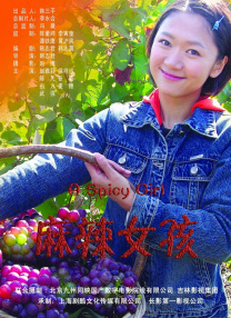 朋友女儿的滋味